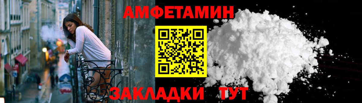Рузаевка  АМФЕТАМИН 98%  Amphetamine  Вход с VPN 