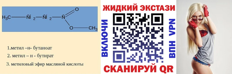 Бутират BDO  Рузаевка 