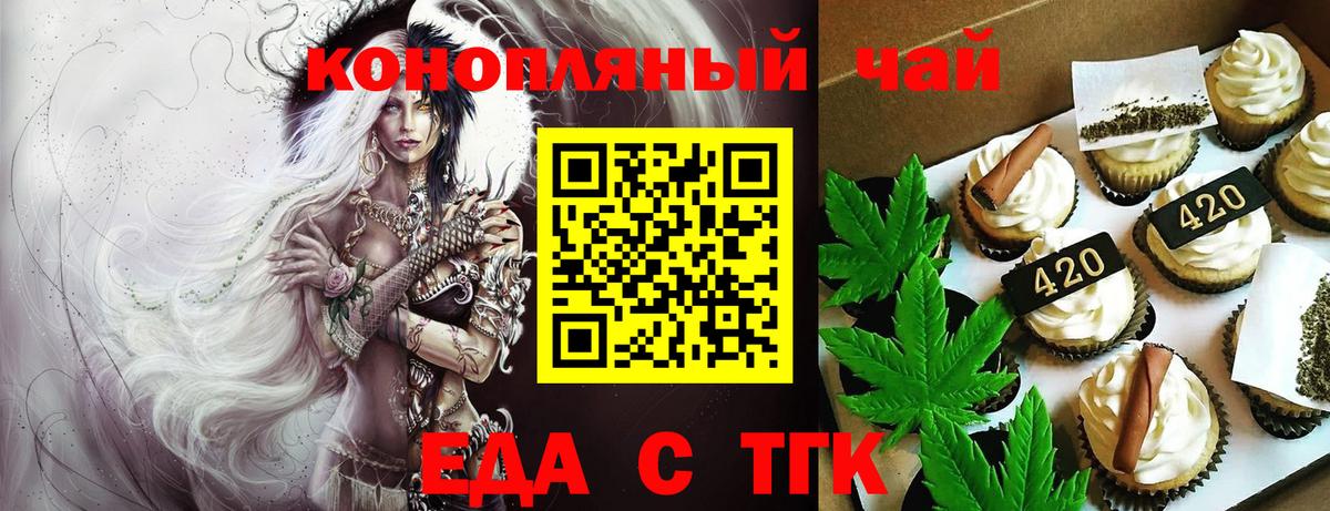 Печенье с ТГК марихуана  Вход с VPN  Рузаевка 