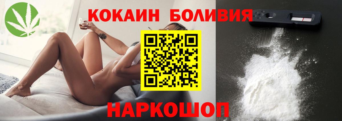 Cocaine Колумбийский Рузаевка