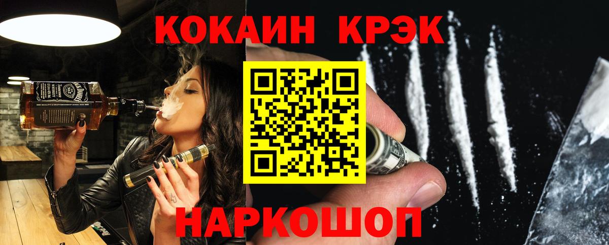 Cocaine  COCAIN Fish Scale  Вход с VPN  КОКАИН 97%  Рузаевка 