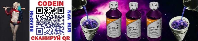 что такое наркотик  Рузаевка  Кодеин напиток Lean (лин) 