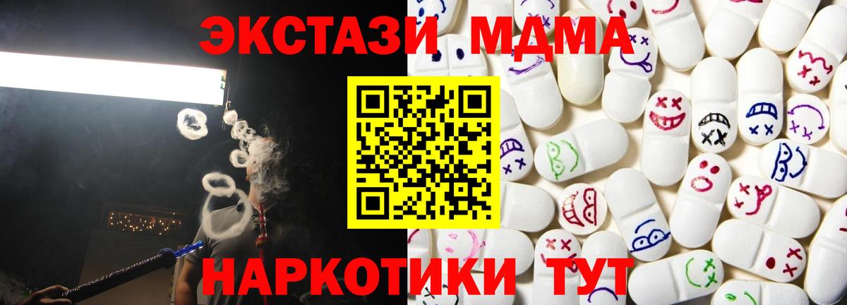 Экстази TESLA  Вход с VPN  Ecstasy  Рузаевка 