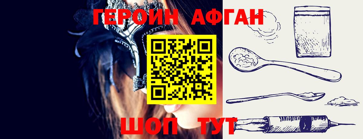 Героин  ГЕРОИН Heroin  Вход с VPN  Рузаевка 