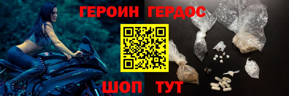 Героин Афган Рузаевка