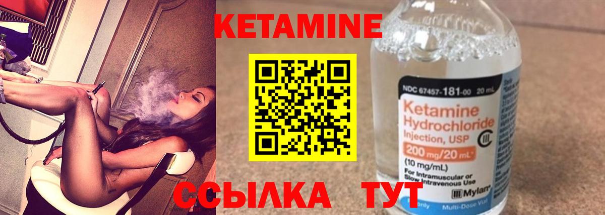 Рузаевка  КЕТАМИН ketamine  Вход с VPN  КЕТАМИН VHQ 