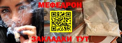 мефедрон VHQ Рузаевка