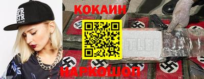 кокаин колумбия Рыбинск