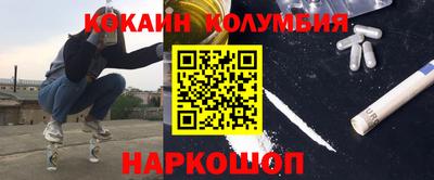 кокаин колумбия Рыбинск