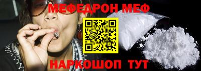 мефедрон VHQ Рузаевка
