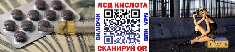 Лсд 25 экстази кислота  где продают   Рузаевка 
