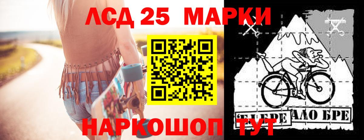 LSD-25 экстази ecstasy Рузаевка