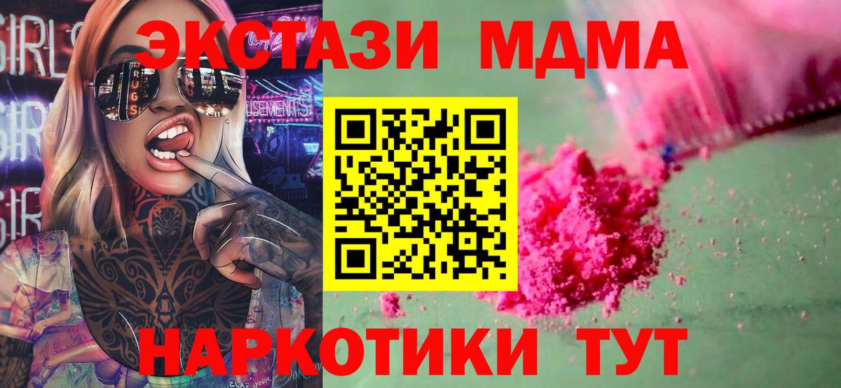 MDMA Molly  Вход с VPN  Рузаевка 