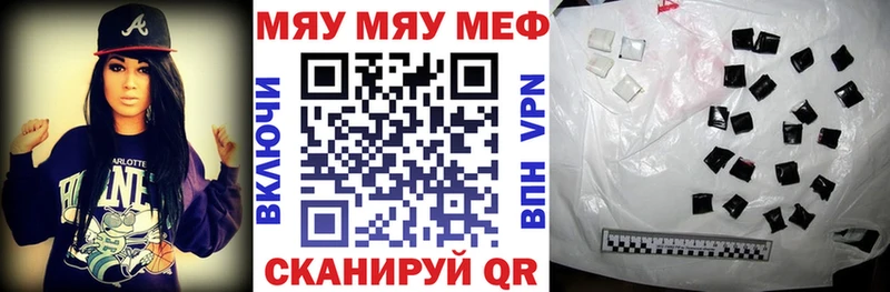 МЕФ мяу мяу  где продают наркотики  hydra ссылки  Рузаевка 