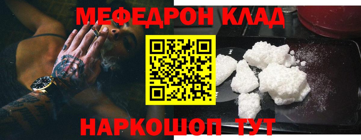 Меф  Мефедрон мяу мяу  Мефедрон VHQ  Вход с VPN  Рузаевка 