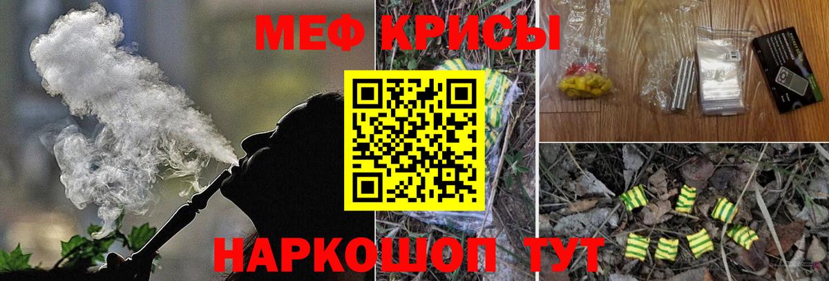 Меф мука Рузаевка