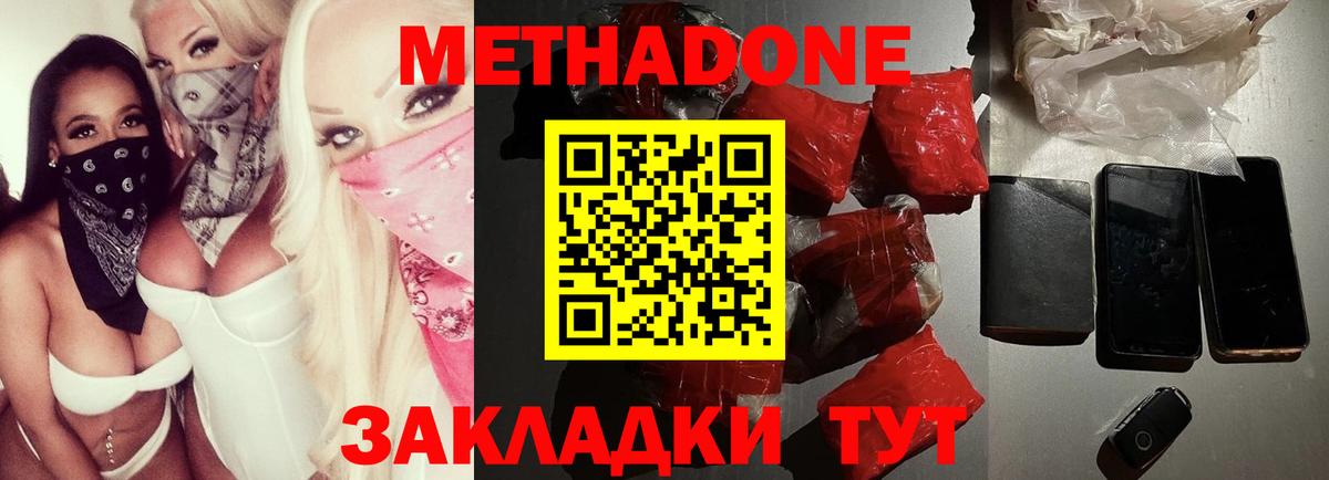 Рузаевка  Метадон кристалл  ОМГ ОМГ сайт  Метадон мёд  Вход с VPN 