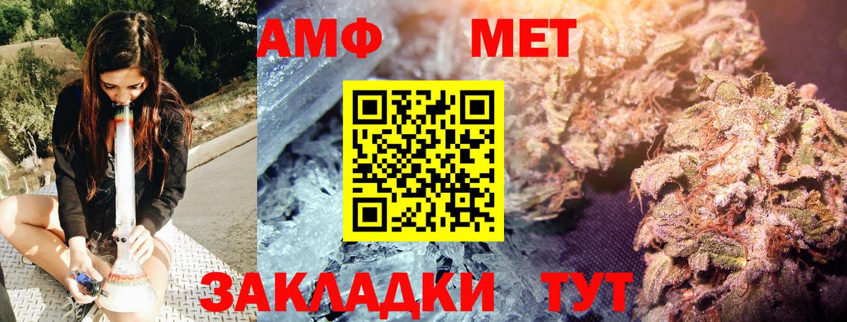 МЕТАМФЕТАМИН  Метамфетамин пудра  Вход с VPN  Рузаевка 
