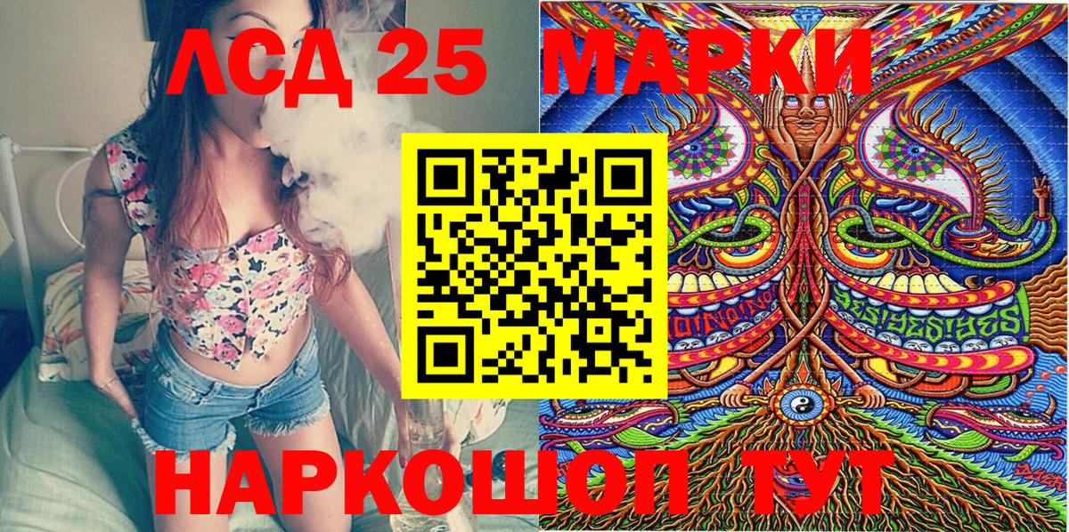 Марки 25I-NBOMe 1,8мг  Марки 25I-NBOMe 1,8мг  Вход с VPN  Рузаевка 