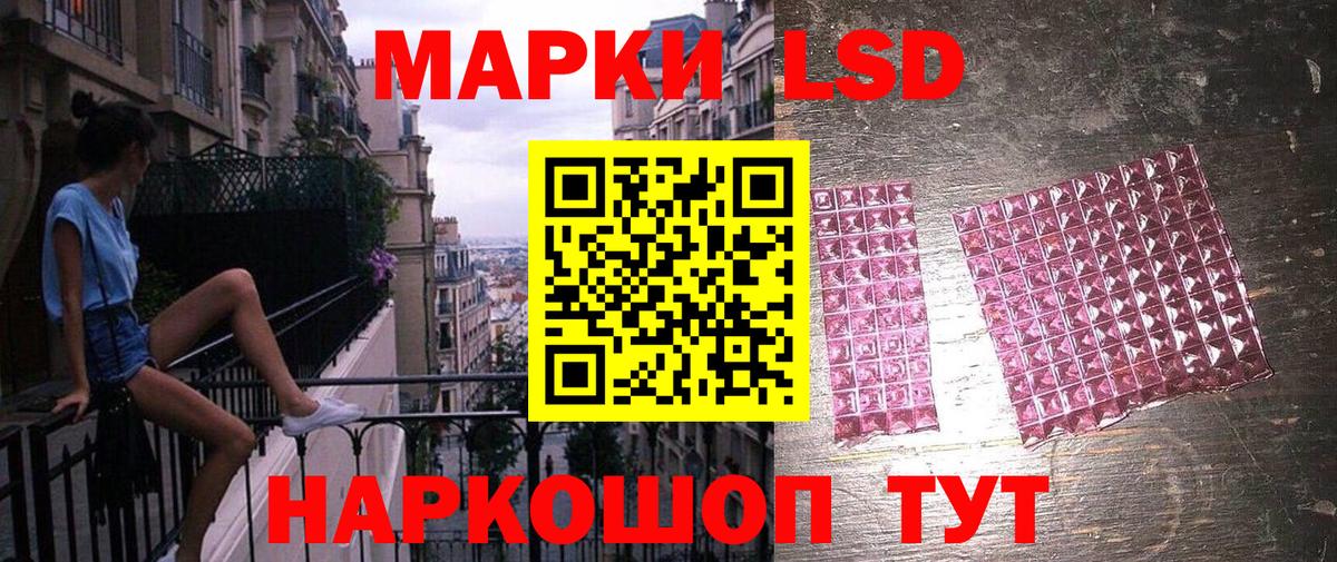 Марки 25I-NBOMe 1500мкг Рузаевка