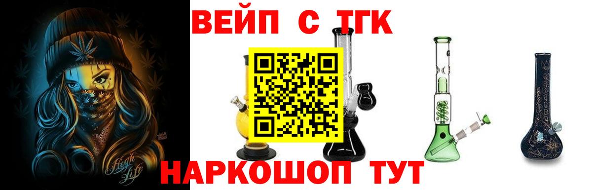 Рузаевка  Дистиллят ТГК THC oil  Дистиллят ТГК жижа  Вход с VPN 